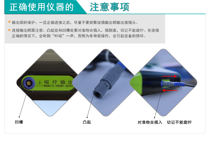 正确使用仪器的注意事项