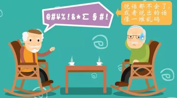 老年痴呆症会带来什么危害