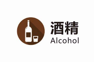 酒精可显著增大患老年痴呆症风险